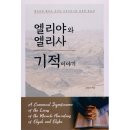 에스라서원