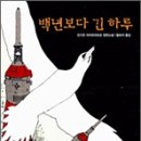 그하루