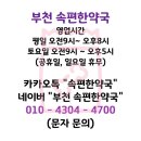 속편한동물약국 이미지