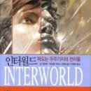 인터월드 이미지