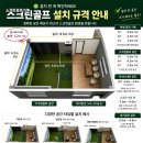 그린샷스크린골프