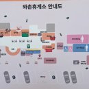 와촌(포항)휴게소 네이버블로그