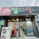 철이네뒷고기 이미지