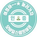 서울둘레길2.0 모바일 인증앱 설치 및 운영 방법 이미지