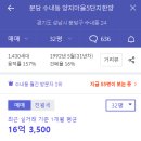 분당-369 이미지