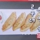 고구려짬뽕10101신현점