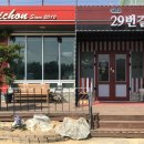 카페29번길