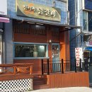 불티나닭갈비 | [강원/영월] 불티나 닭갈비, 영월 맛집