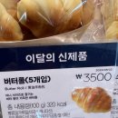 파리바게뜨 대구내당점 이미지