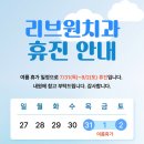 리브원치과의원 이미지