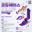 에이스교육 이미지