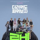 로비 티스토리