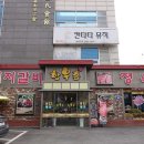 마장동 한우촌 이미지