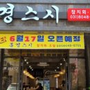 동경스시 이미지