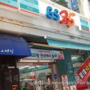 지에스(GS)25 서면롯데점 이미지