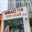 동탄114공인중개사사무소 이미지