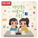 영농조합법인 군위찰옥수수 이미지