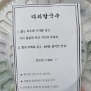 조개몽땅 | 오산 다와칼국수 포장후기, 조개듬뿍 동죽칼국수와 해물파전