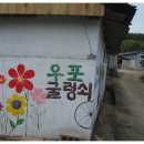 우포민박 이미지