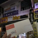 BHC치킨(성포점)