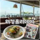 오션짐 | 부산 광안리 오션뷰 브런치카페 워킹홀리데이, 짐보관 가능
