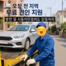 쌍봉리2농로 | 오창폐차장 좋은가격으로 좋은사람에게 맡기세요