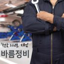 ㈜전국자동차정비 이미지