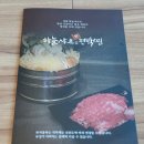 구읍씨 | 구읍뱃터맛집 하늘샤브