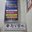 천일세탁소 이미지