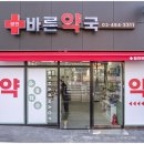광진바른약국 네이버블로그