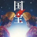 국보예술