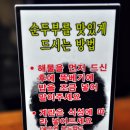 경주시 북군동 보문단지 입구 맛있는 순두부찌개 " 맷돌순두부 " 이미지