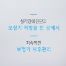 더웰보청기센터 이미지