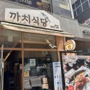 까치식당 이미지