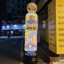 치킨마루(수영점) 네이버블로그