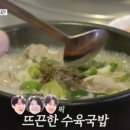 남도순대국 이미지