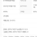 포레나에이스공인중개사사무소 이미지