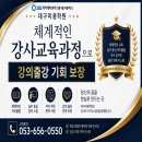 대구 미용학원 추천 '강사교육과정'으로 초,중,고 강의출강! 궁금하다면 SBS미용학원에서 확인해요! 이미지