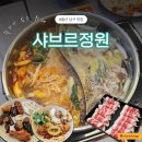 수암상가시장 화장실 | 울산 공업탑 맛집 샤브샤브 무한리필 샤브르정원 수암시장