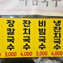 원조물곰식당 다이닝코드