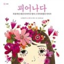 책피어나다 이미지