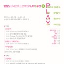 [맘상모전국순회프로젝트PLAY 1 ▶ 부산] 이미지