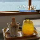 흰여울마을 안내센터(2층) | 부산여행 흰여울마을 감성 카페 추천 캔버스다락 눈꽃치즈아이스크림, 망고에이드 후기