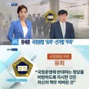 원세훈 선고 판결 여론과 부장판사 김동진 비판글, 설훈 발언 논란 이미지