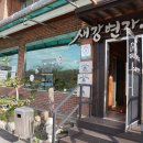 새강변가든 이미지