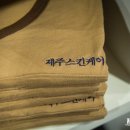 제주인스킨케어