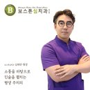 보스톤심치과의원 이미지