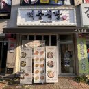 대중식당 | 점심엔 갈비탕, 저녁엔 유린기? 인천 청라 경서동 맛집 ‘대중식당’ 솔직 후기