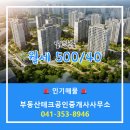 부동산테크공인중개사사무소 이미지