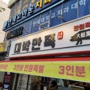 대박족발 이미지